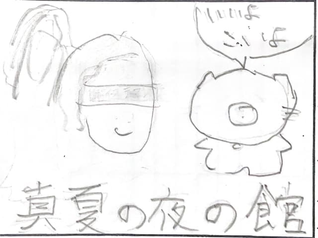 真夏の夜のガッコウのサムネイル