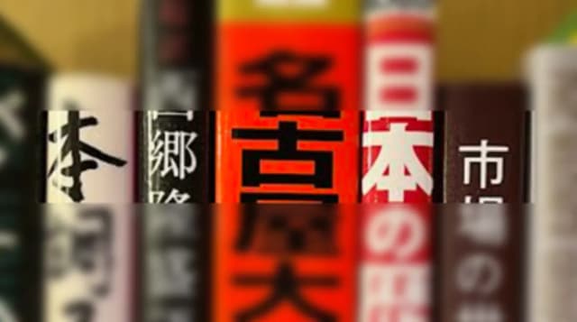 本郷古本市のサムネイル