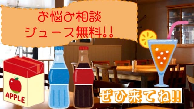 〜中1お悩み喫茶〜どんな質問にもお答えします。のサムネイル