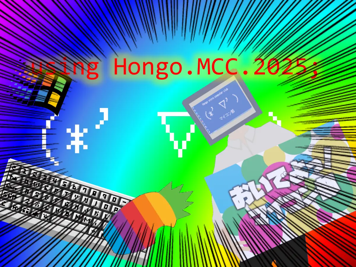 マイコン狂騒曲のサムネイル