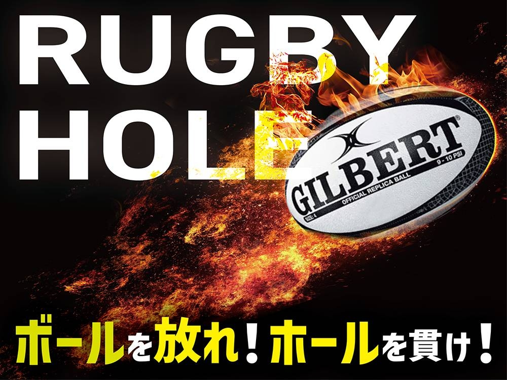 Rugby Holeのサムネイル