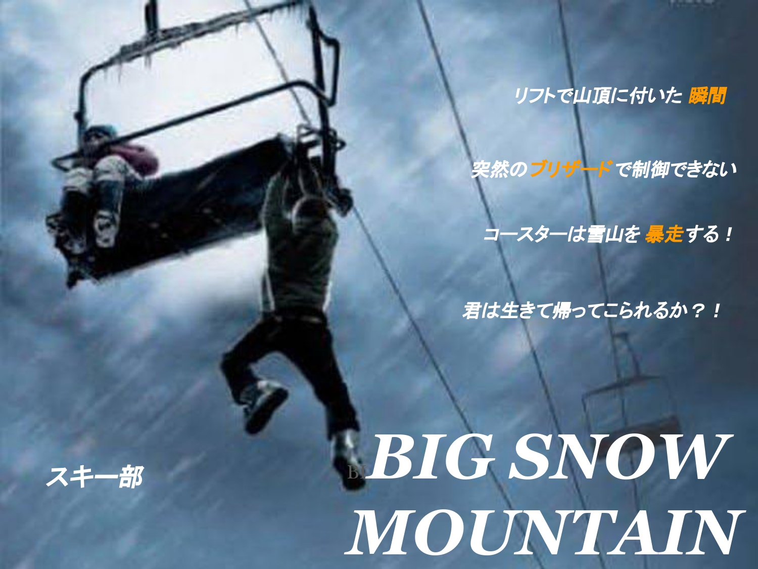 BIG SNOW MOUNTAINのサムネイル